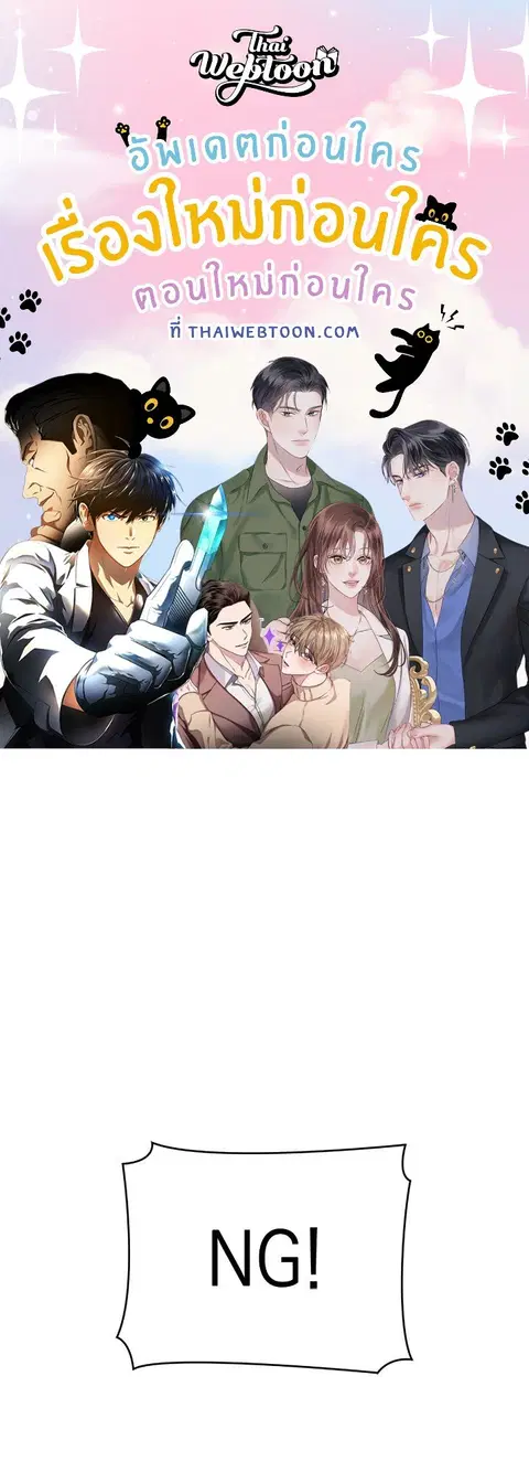 what is rut manhwa ตอนที่ 7 หน้า 1