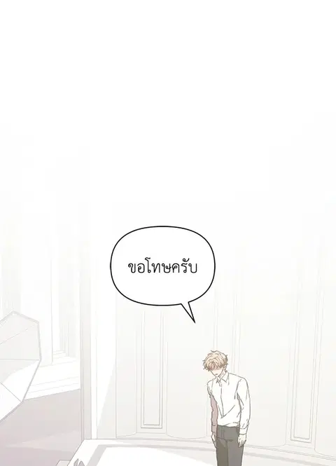 what is rut manhwa ตอนที่ 7 หน้า 2