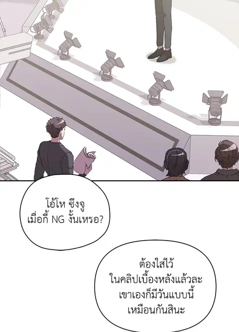 what is rut manhwa ตอนที่ 7 หน้า 3