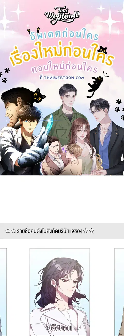 what is rut manhwa ตอนที่ 8 หน้า 1