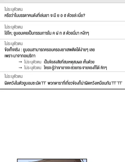 what is rut manhwa ตอนที่ 8 หน้า 3