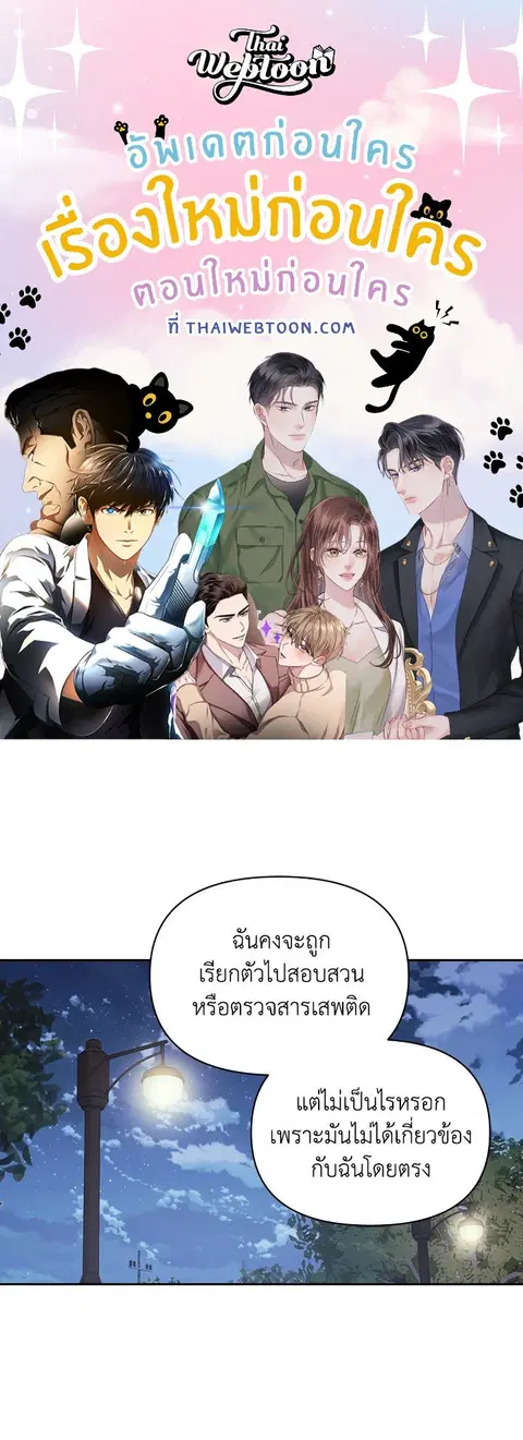 what is rut manhwa ตอนที่ 9 หน้า 1