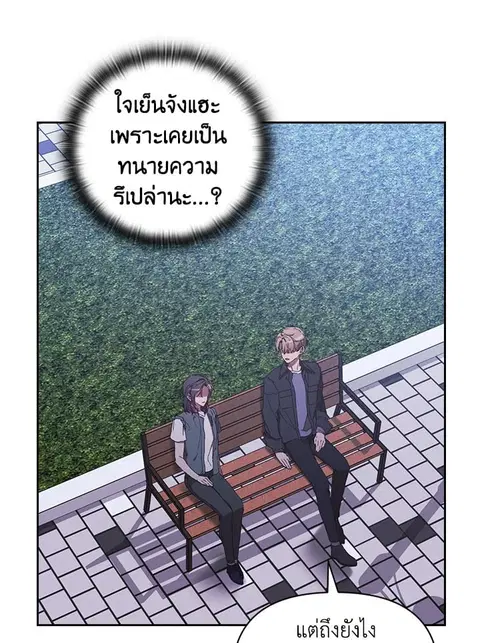 what is rut manhwa ตอนที่ 9 หน้า 2