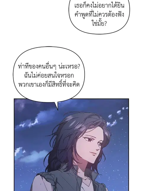 what is rut manhwa ตอนที่ 9 หน้า 3