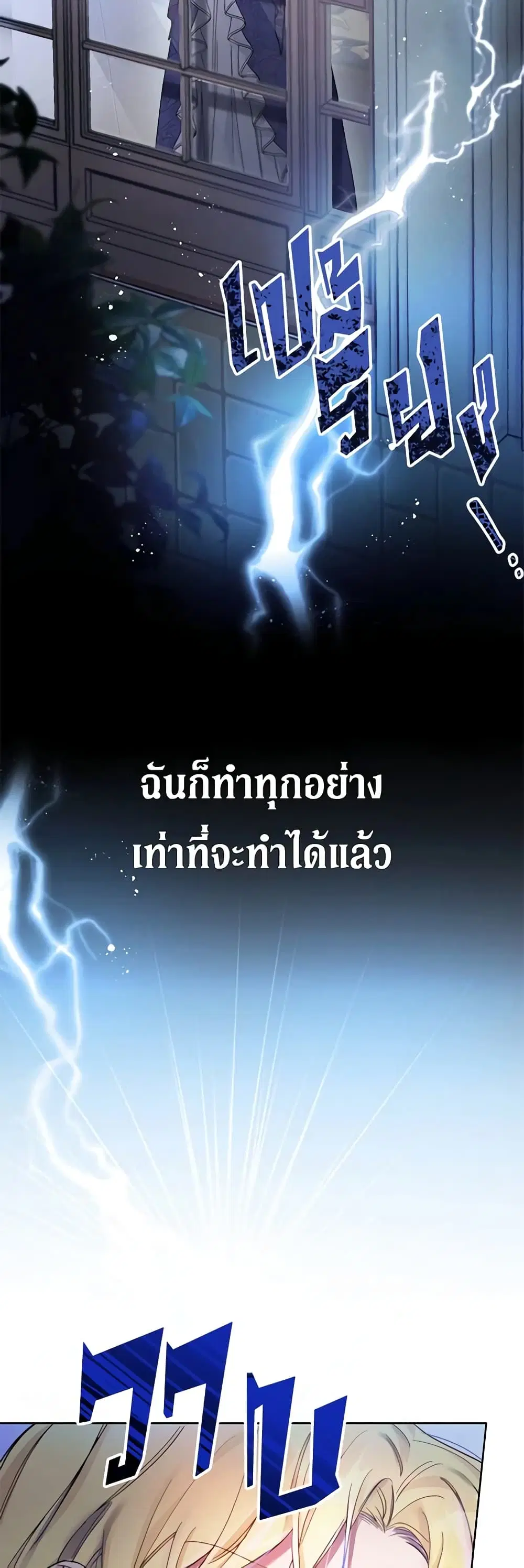 What It Means to Be You ตอนที่ 1 หน้า 1