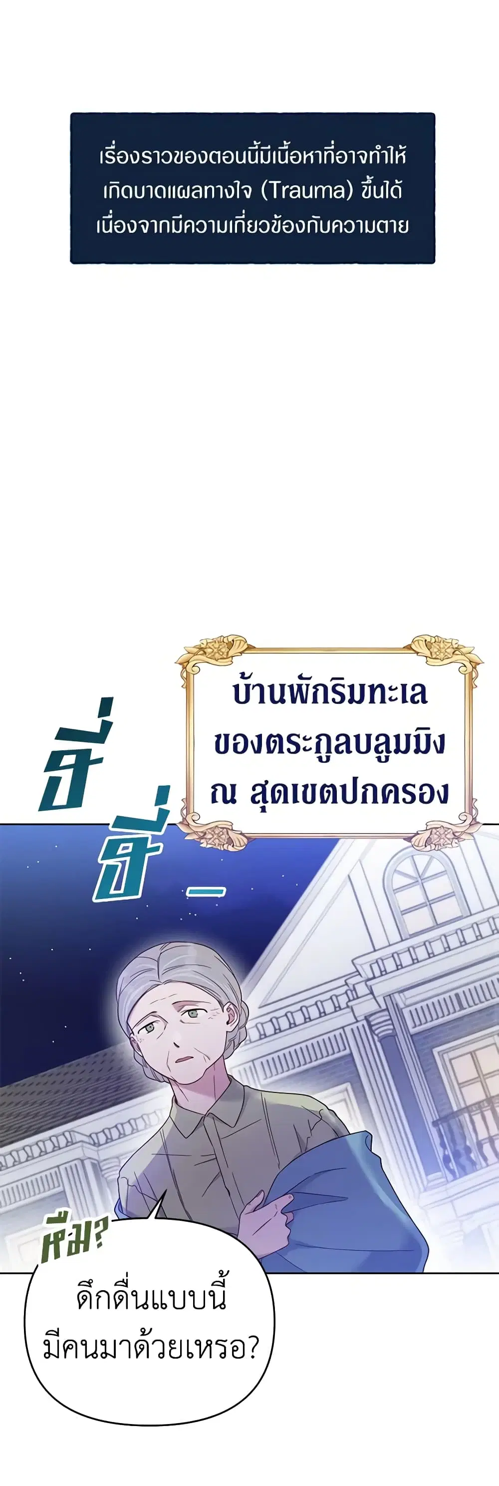 What It Means to Be You ตอนที่ 10 หน้า 2