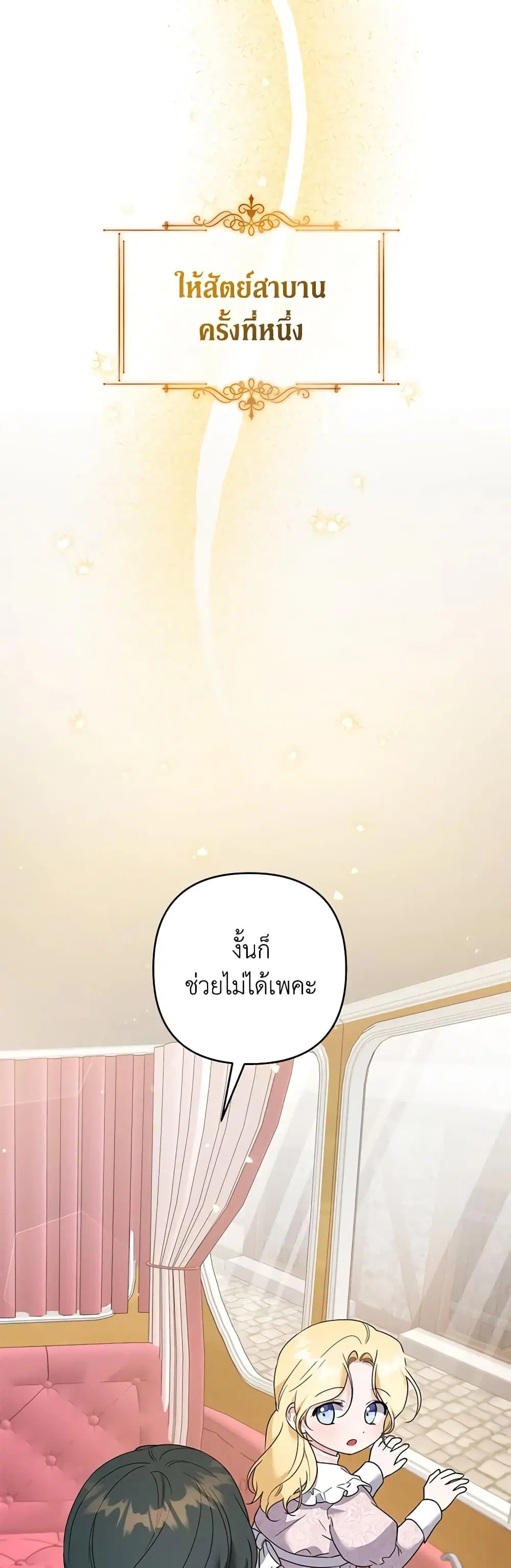 What It Means to Be You ตอนที่ 100 หน้า 2