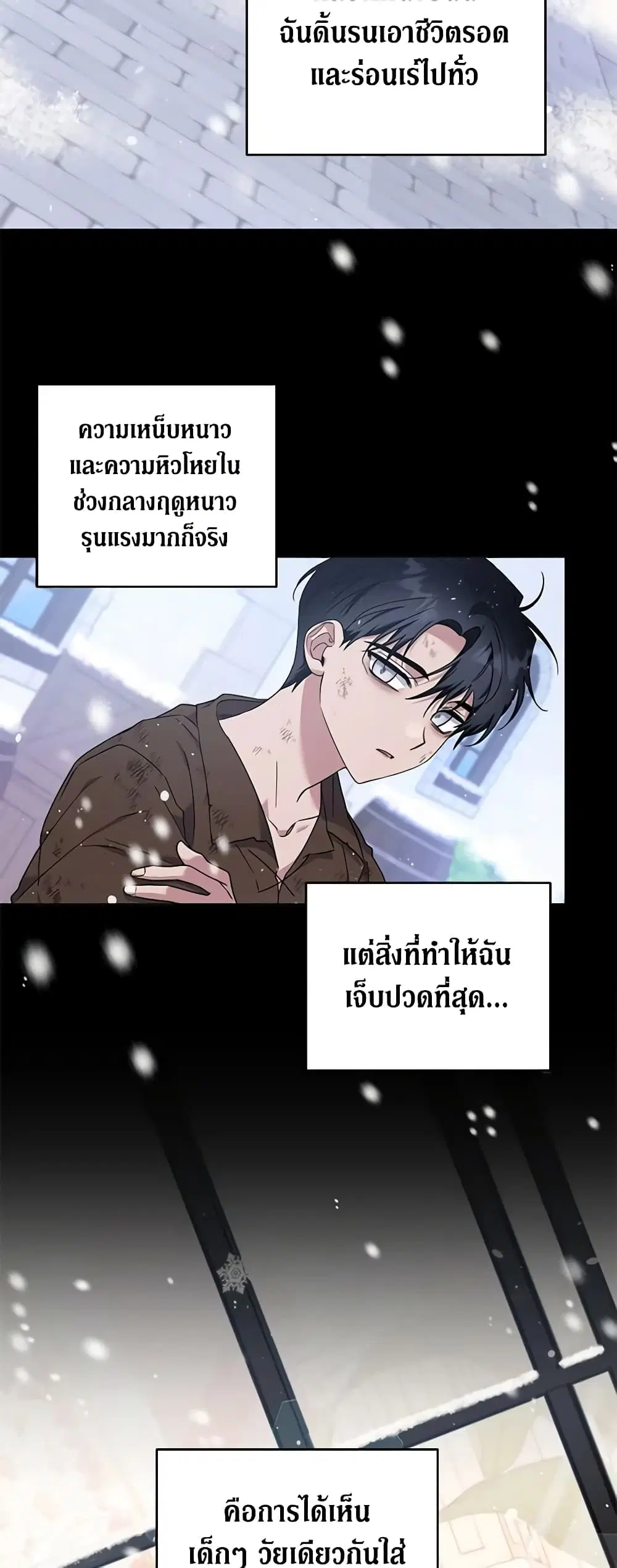 What It Means to Be You ตอนที่ 104 หน้า 3