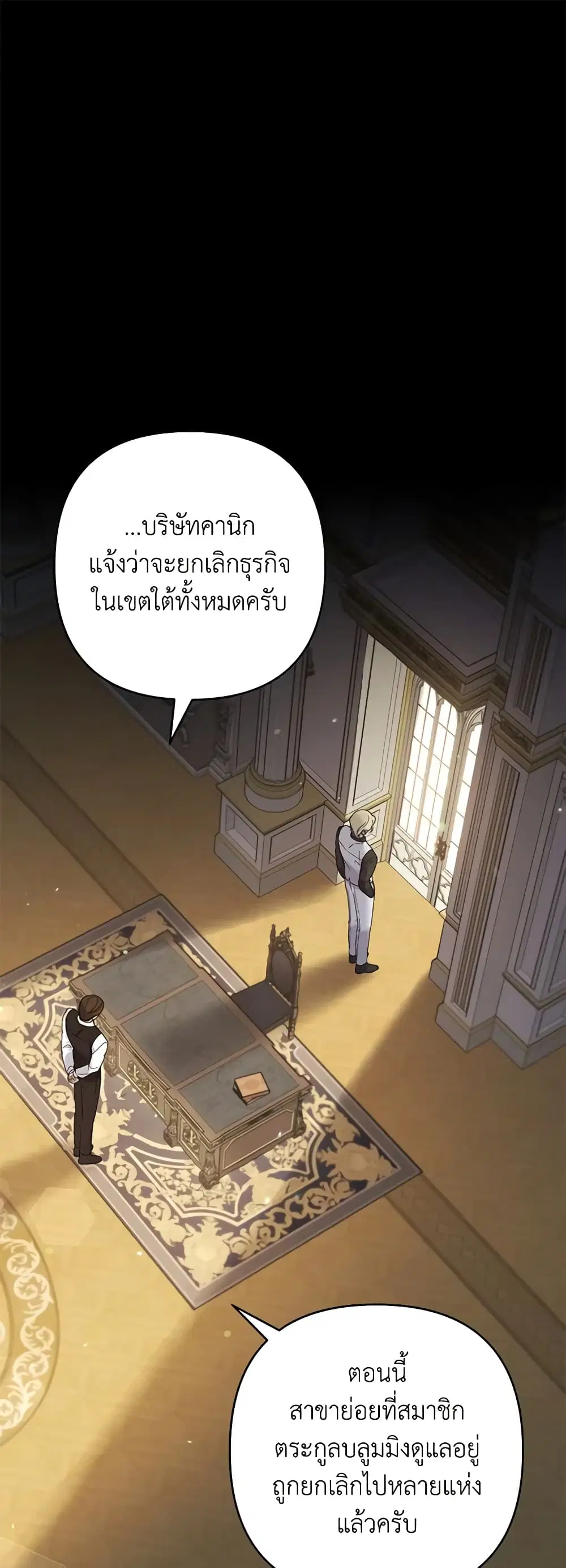 What It Means to Be You ตอนที่ 108 หน้า 2