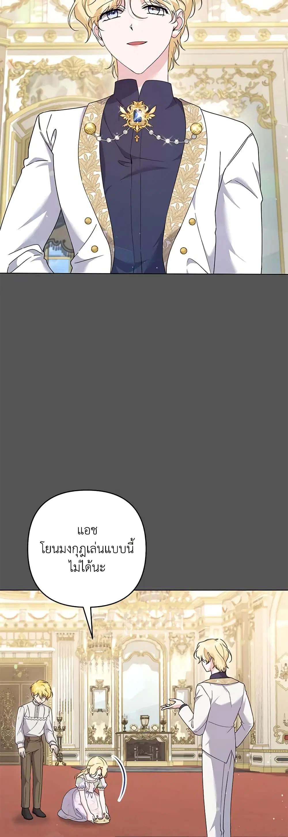 What It Means to Be You ตอนที่ 116 หน้า 3