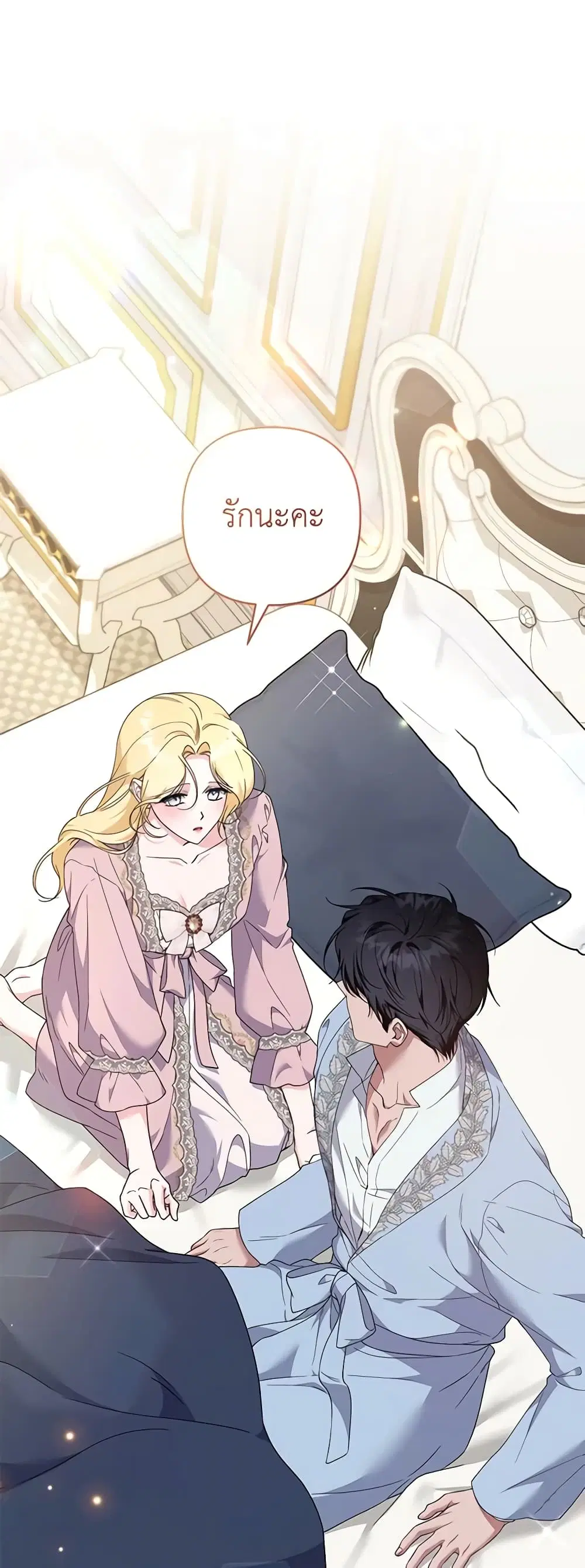 What It Means to Be You ตอนที่ 120 หน้า 2