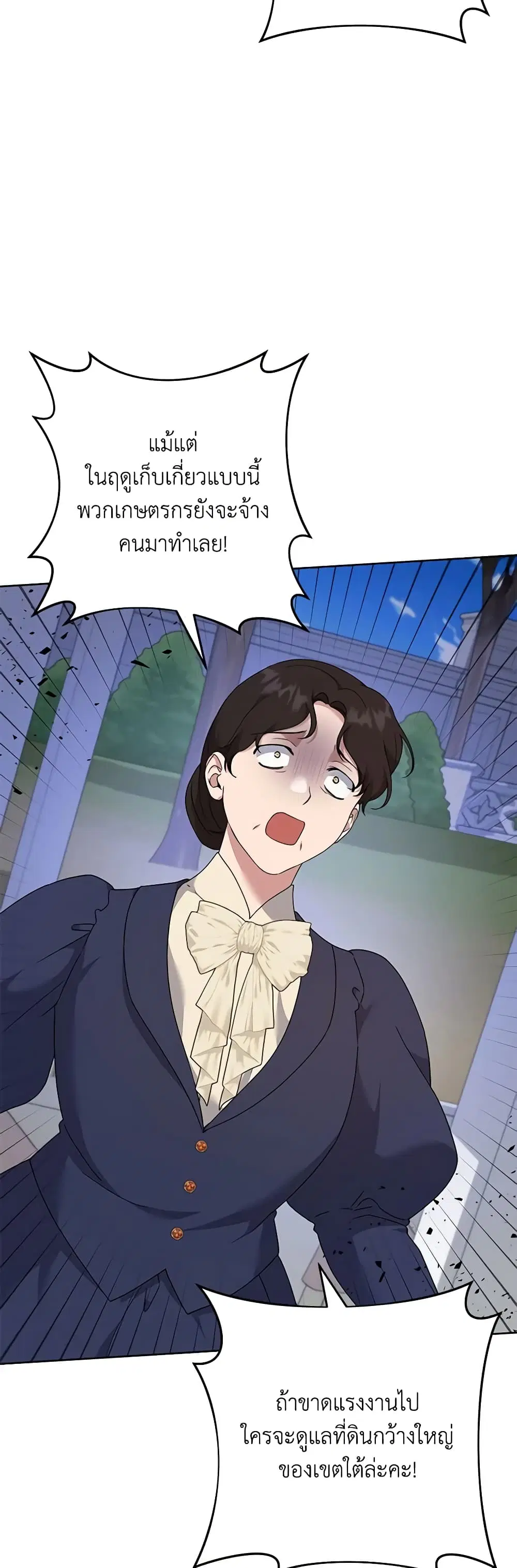 What It Means to Be You ตอนที่ 124 หน้า 3