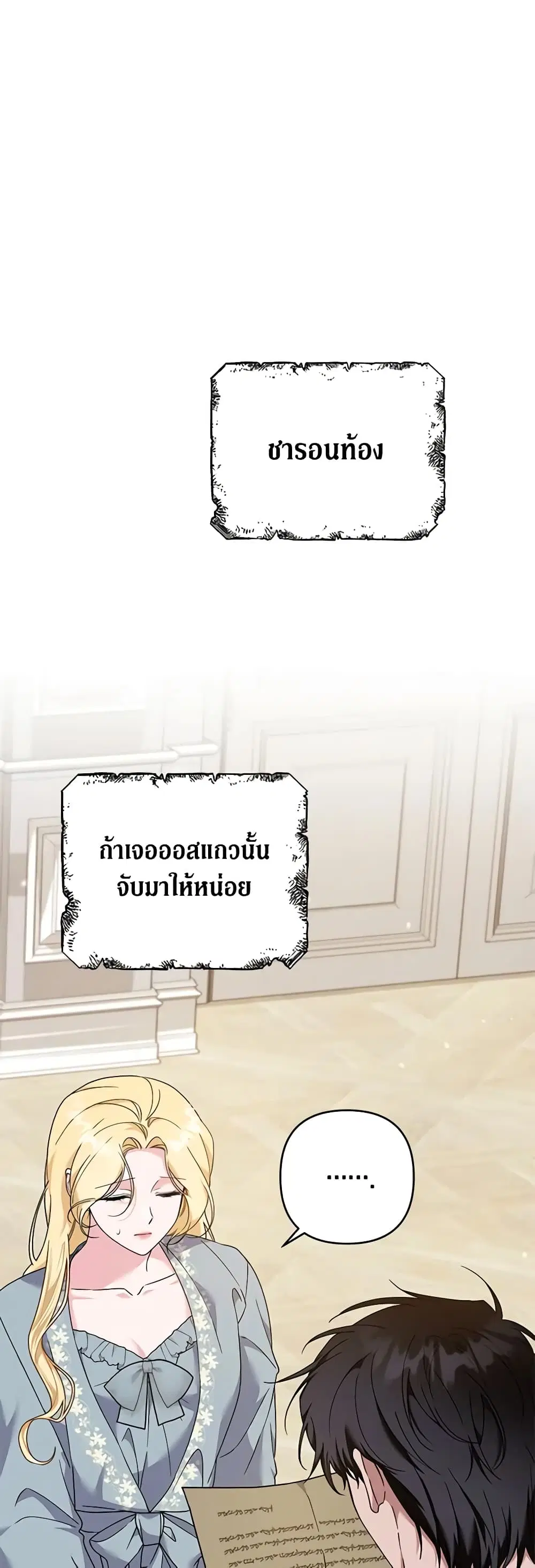 What It Means to Be You ตอนที่ 126 หน้า 1