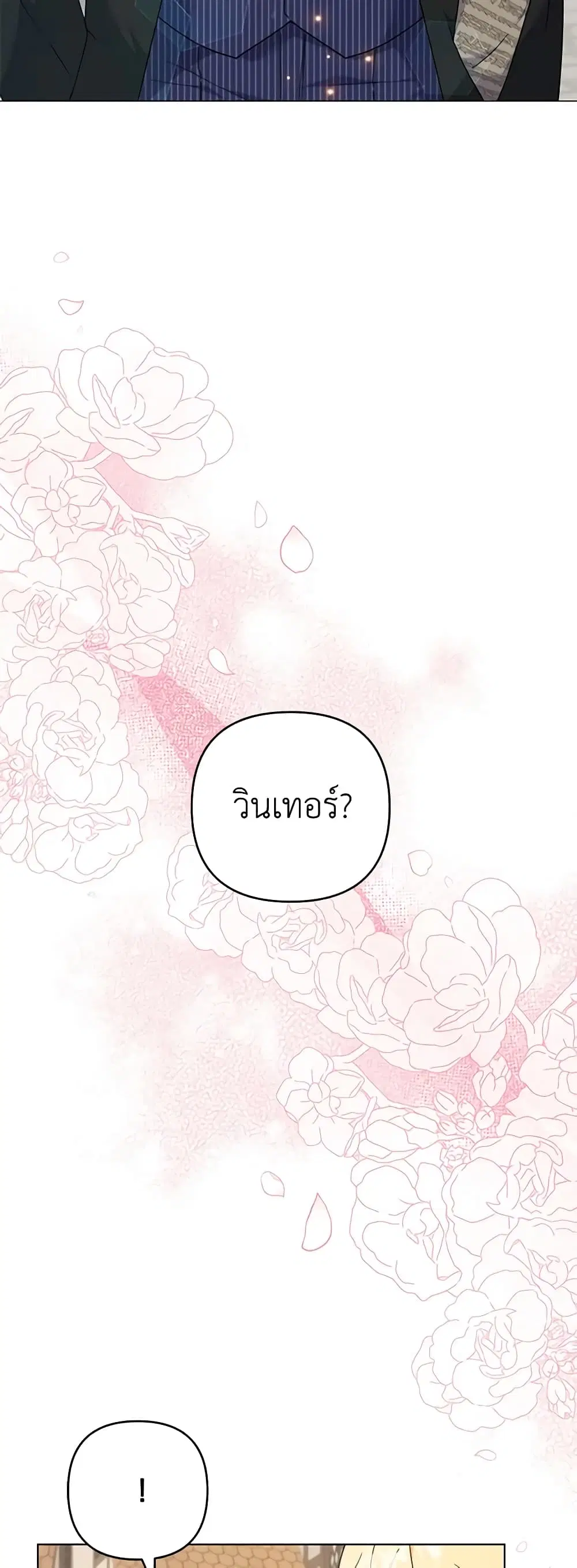 What It Means to Be You ตอนที่ 127 หน้า 3