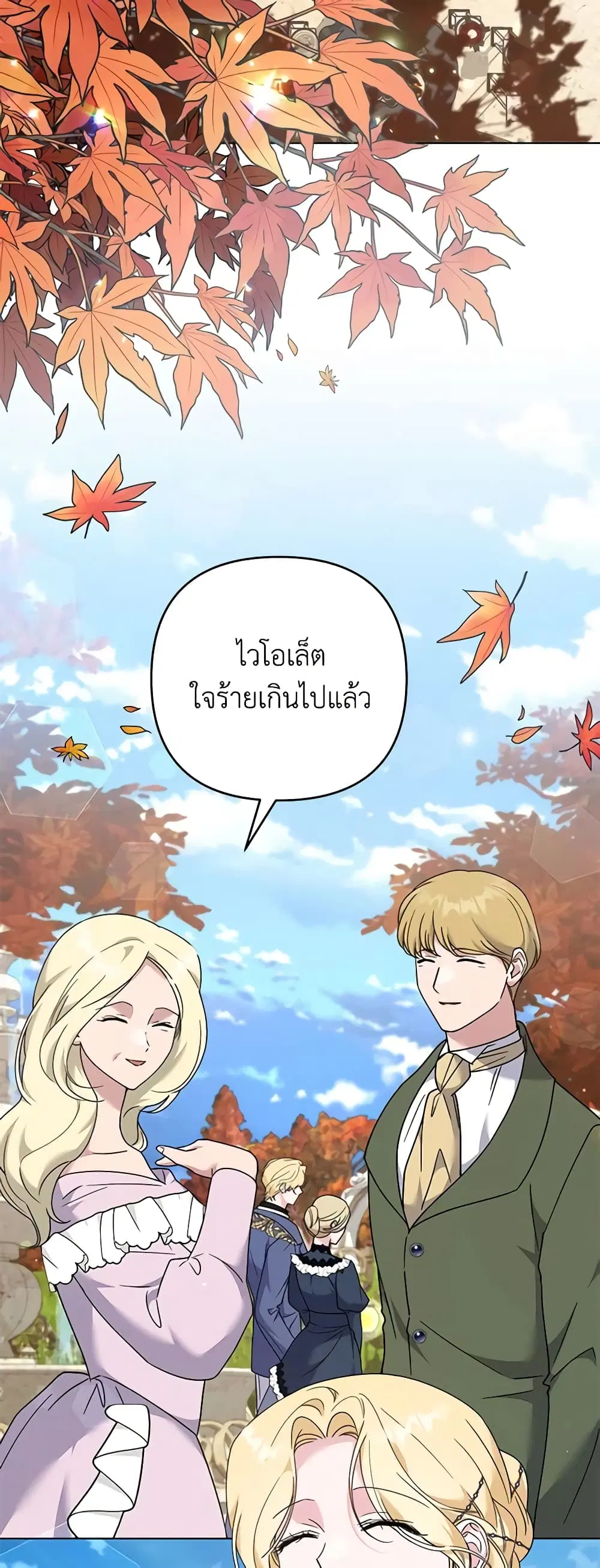 What It Means to Be You ตอนที่ 128 หน้า 2