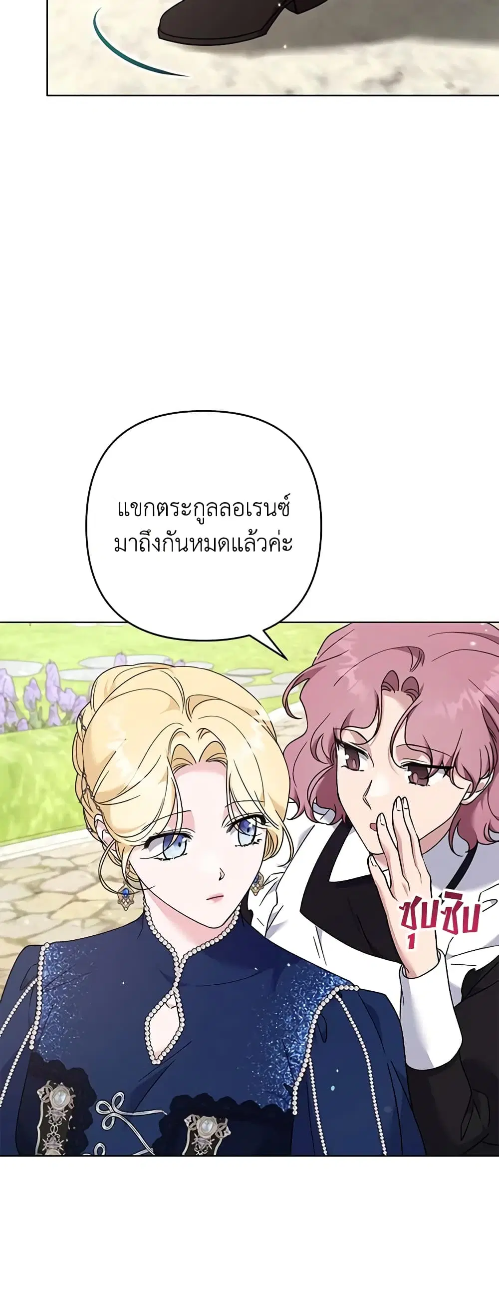 What It Means to Be You ตอนที่ 128 หน้า 3