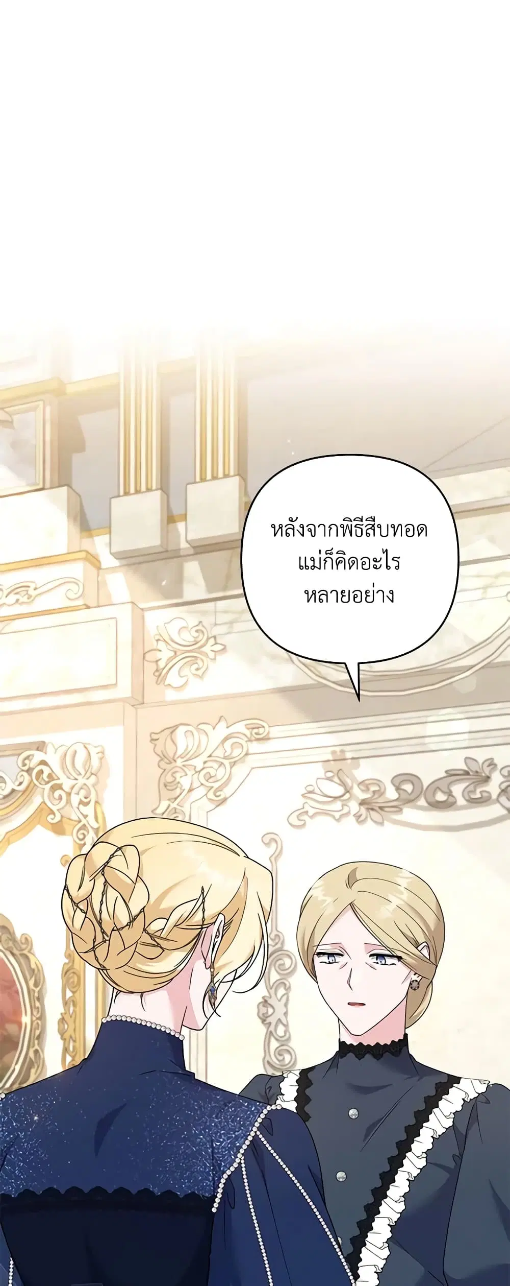 What It Means to Be You ตอนที่ 129 หน้า 2