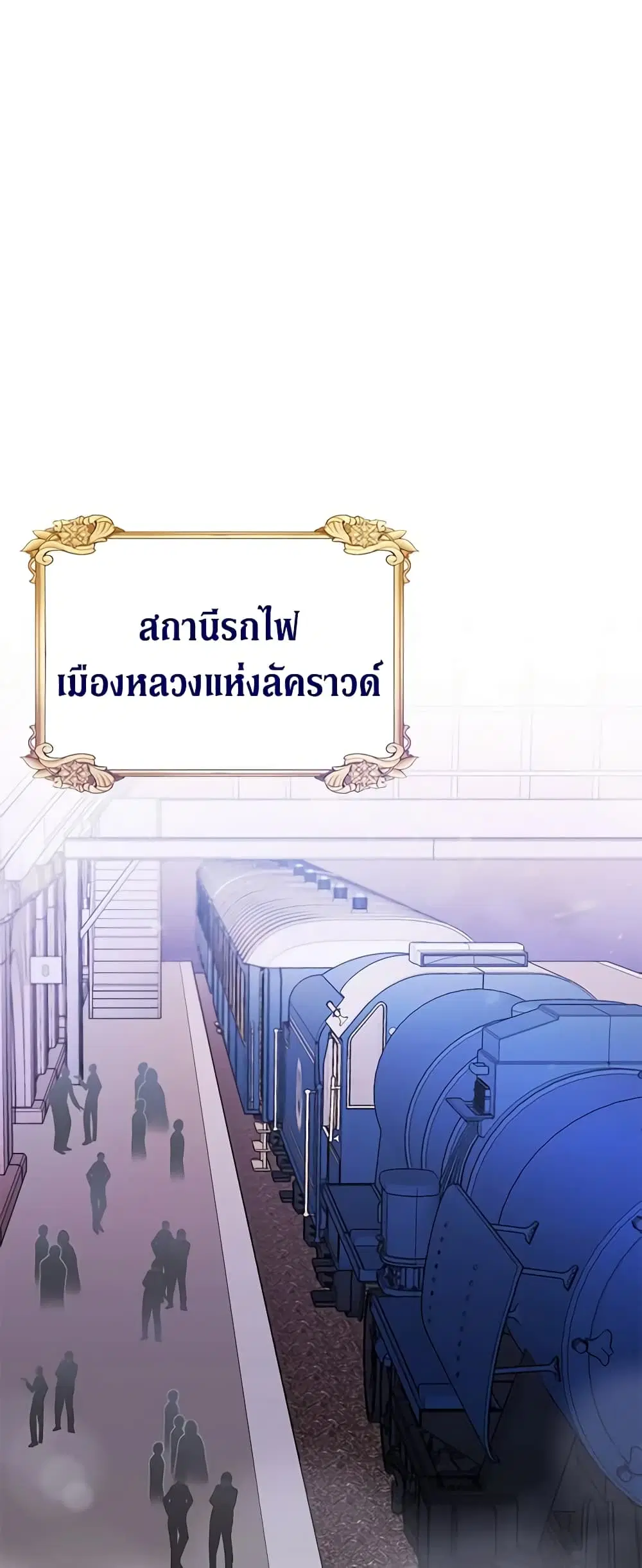 What It Means to Be You ตอนที่ 13 หน้า 1