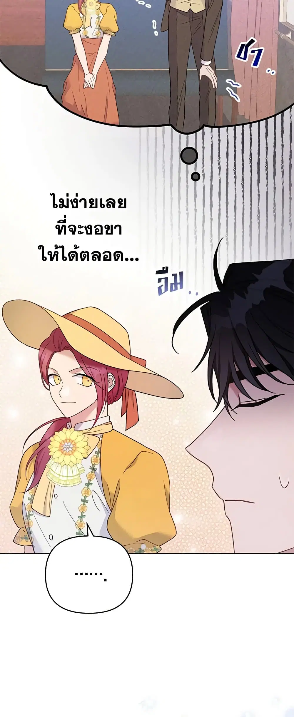 What It Means to Be You ตอนที่ 13 หน้า 3