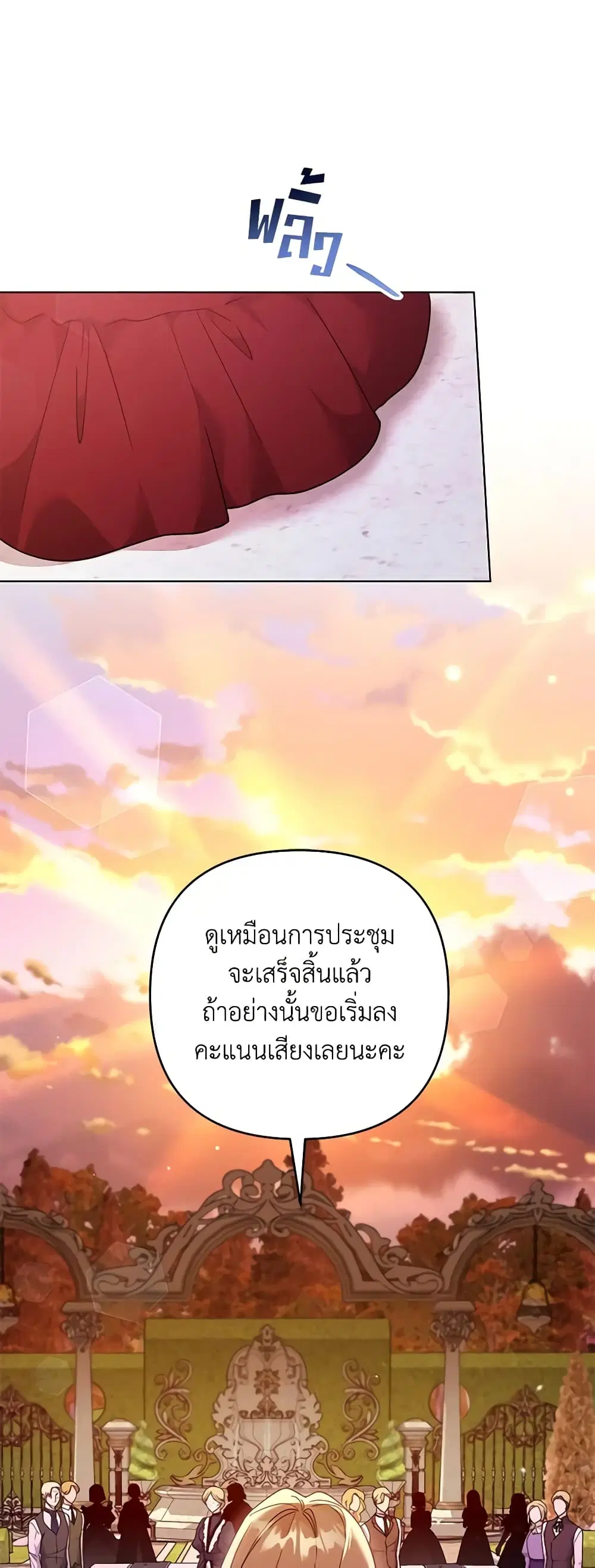 What It Means to Be You ตอนที่ 130 หน้า 2