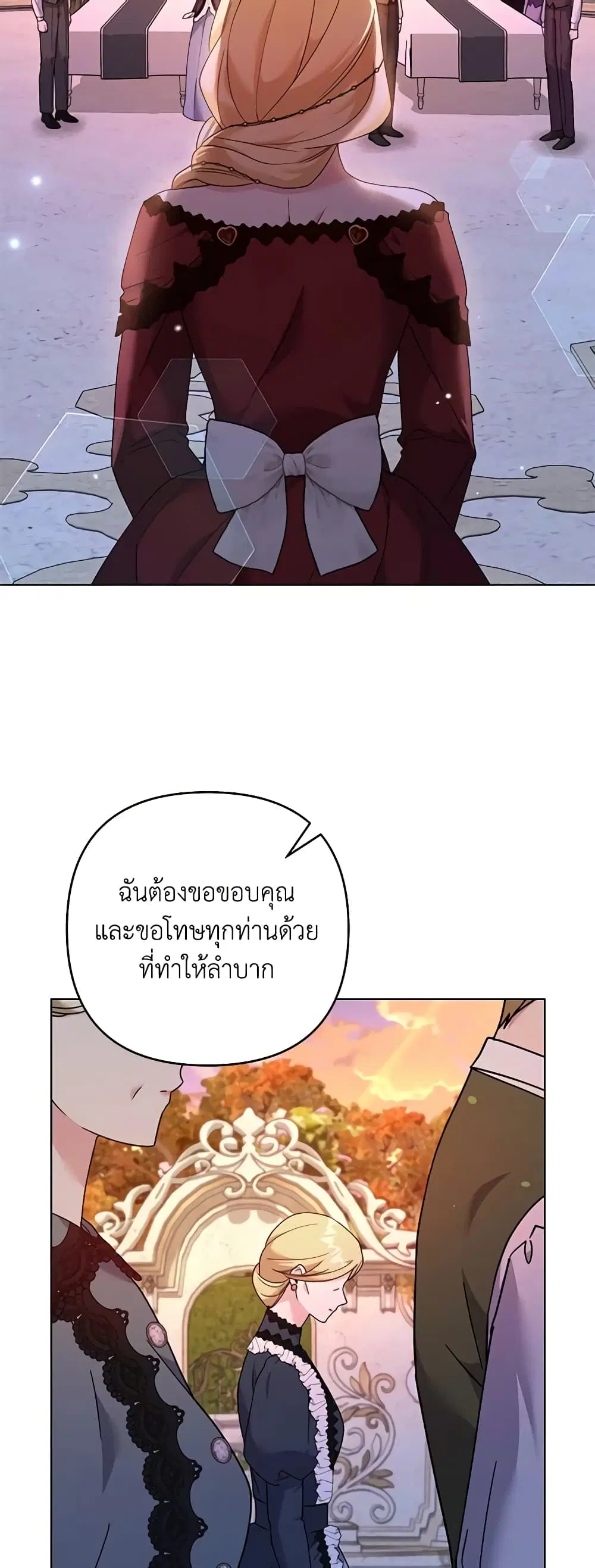 What It Means to Be You ตอนที่ 130 หน้า 3