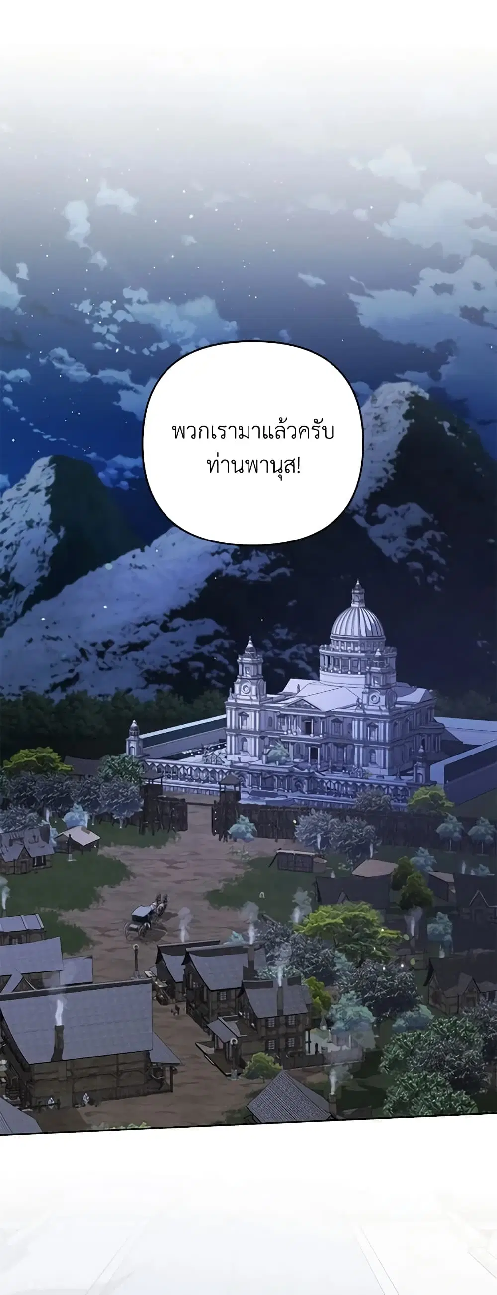 What It Means to Be You ตอนที่ 134 หน้า 2