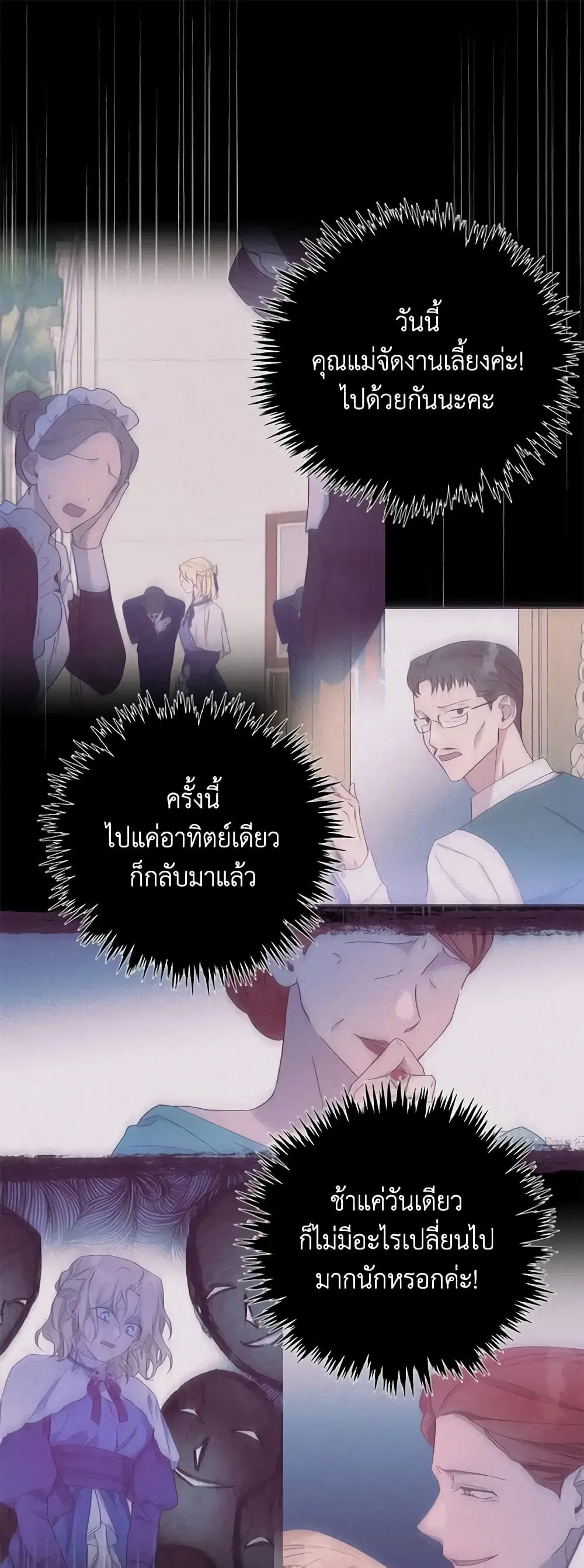 What It Means to Be You ตอนที่ 135 หน้า 1