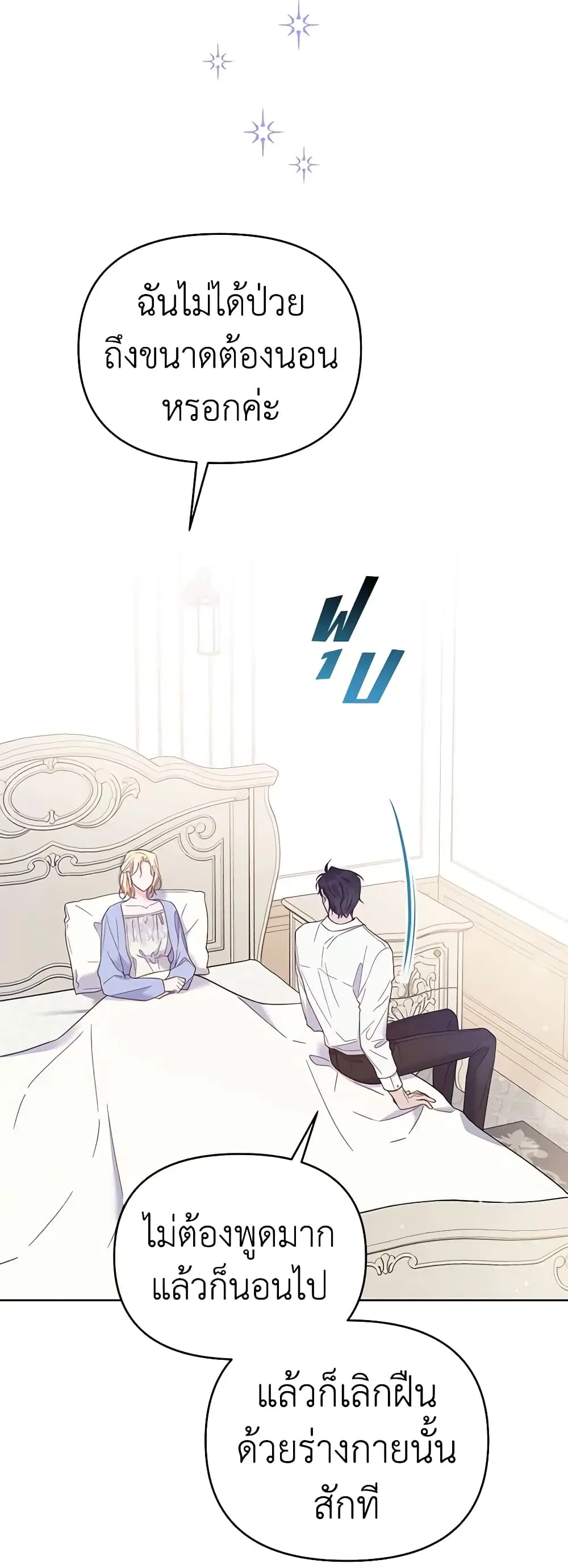 What It Means to Be You ตอนที่ 15 หน้า 2