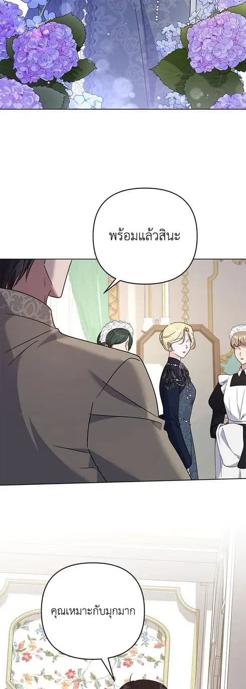 What It Means to Be You ตอนที่ 151 หน้า 3