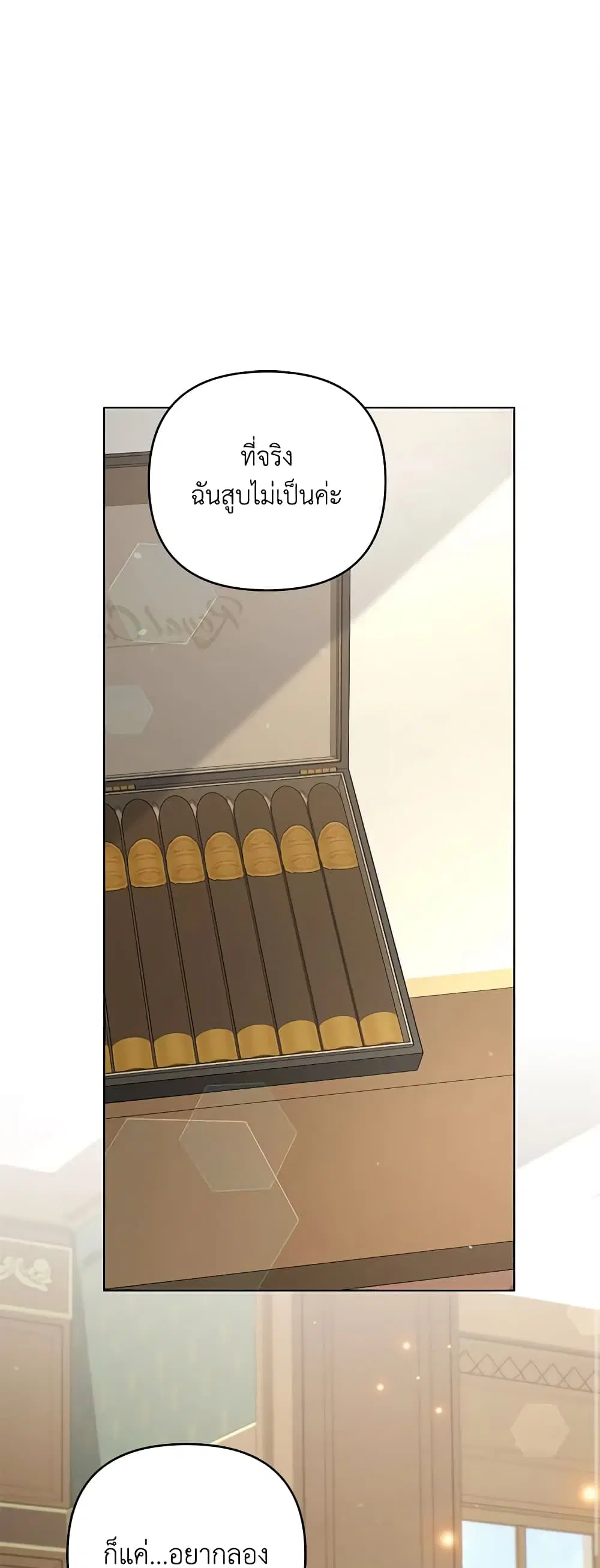 What It Means to Be You ตอนที่ 158 หน้า 1