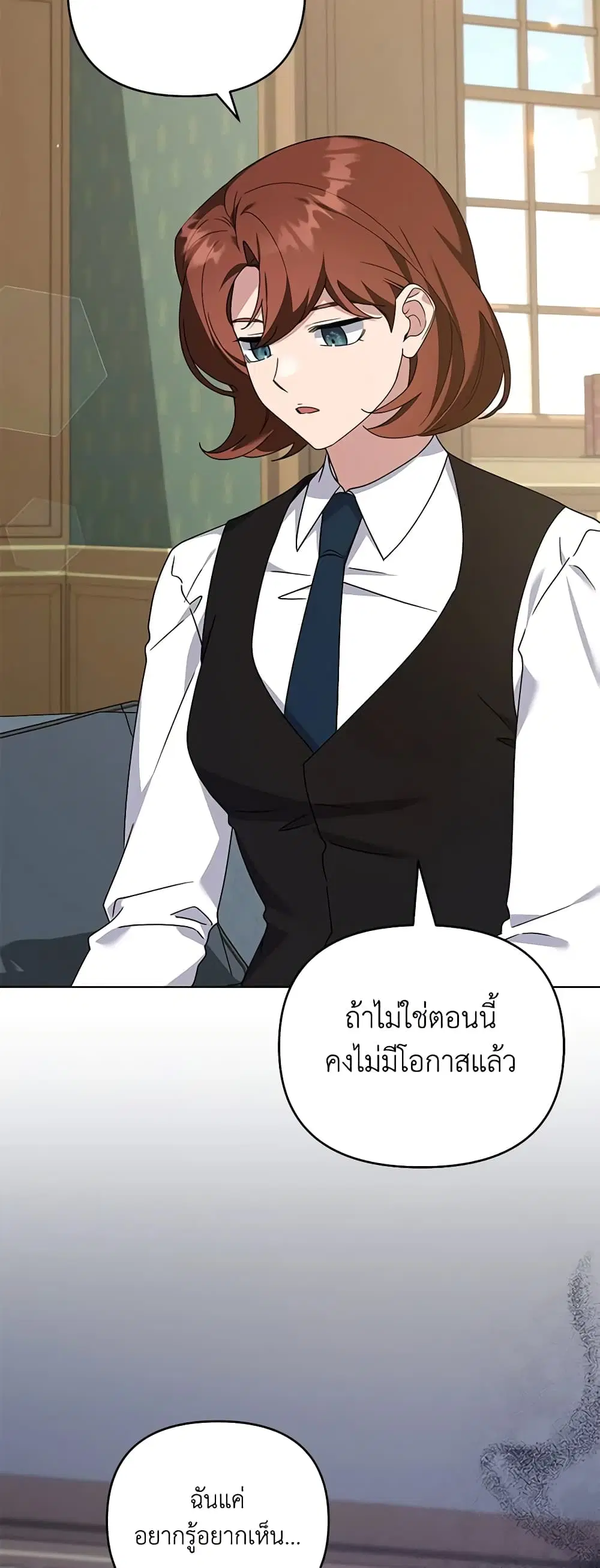 What It Means to Be You ตอนที่ 158 หน้า 2