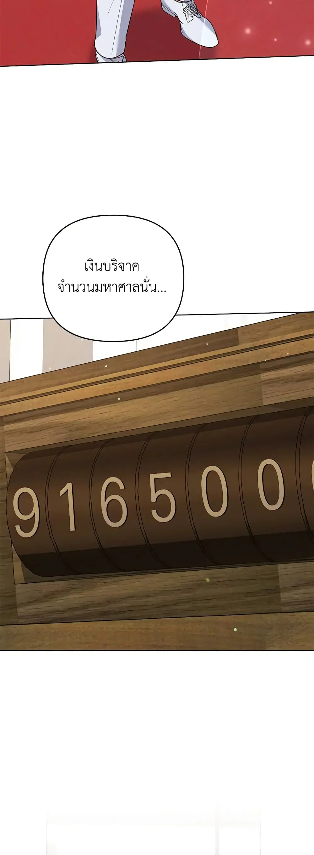 What It Means to Be You ตอนที่ 159 หน้า 3