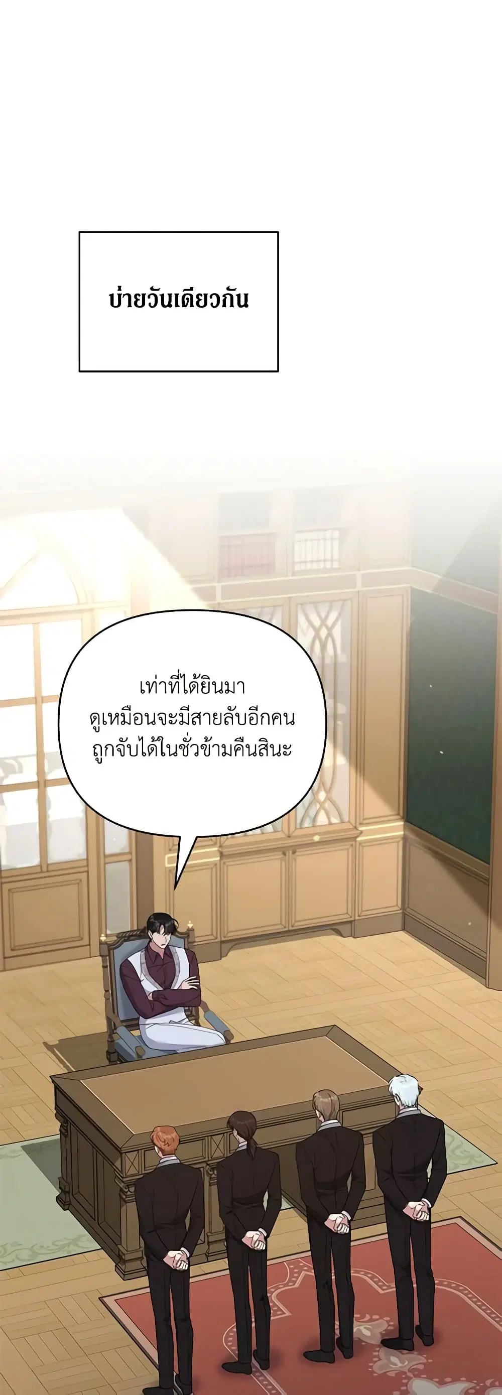 What It Means to Be You ตอนที่ 160 หน้า 1