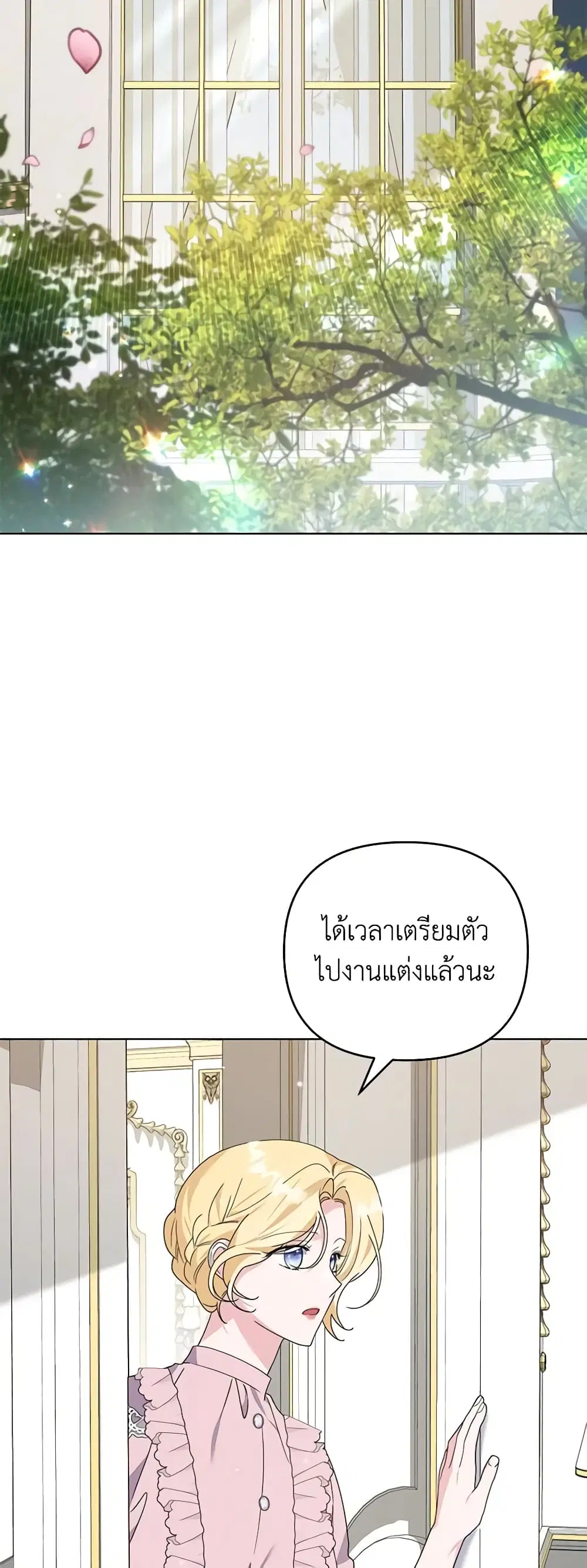 What It Means to Be You ตอนที่ 161 หน้า 3