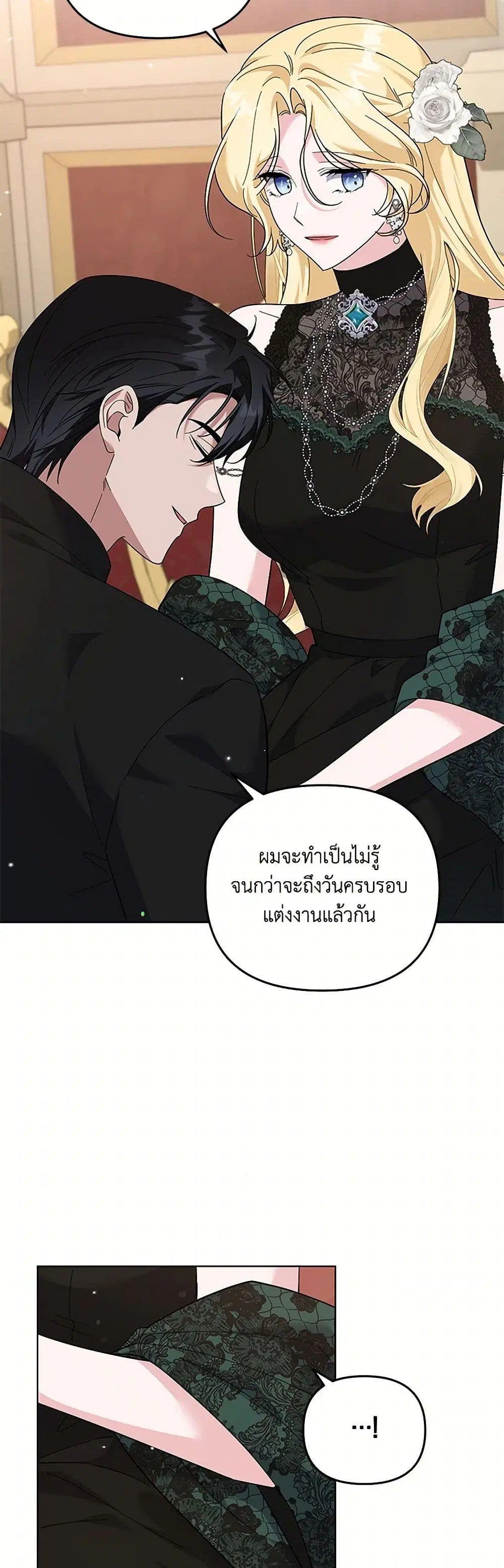 What It Means to Be You ตอนที่ 165 หน้า 3