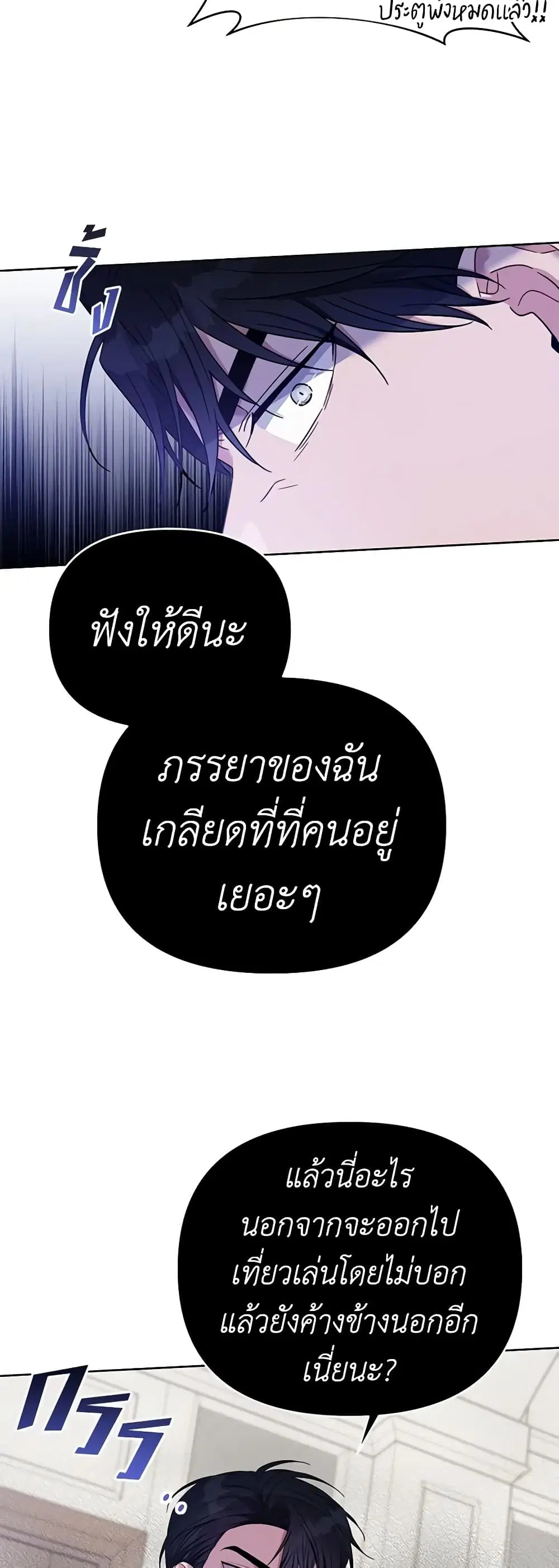 What It Means to Be You ตอนที่ 17 หน้า 3