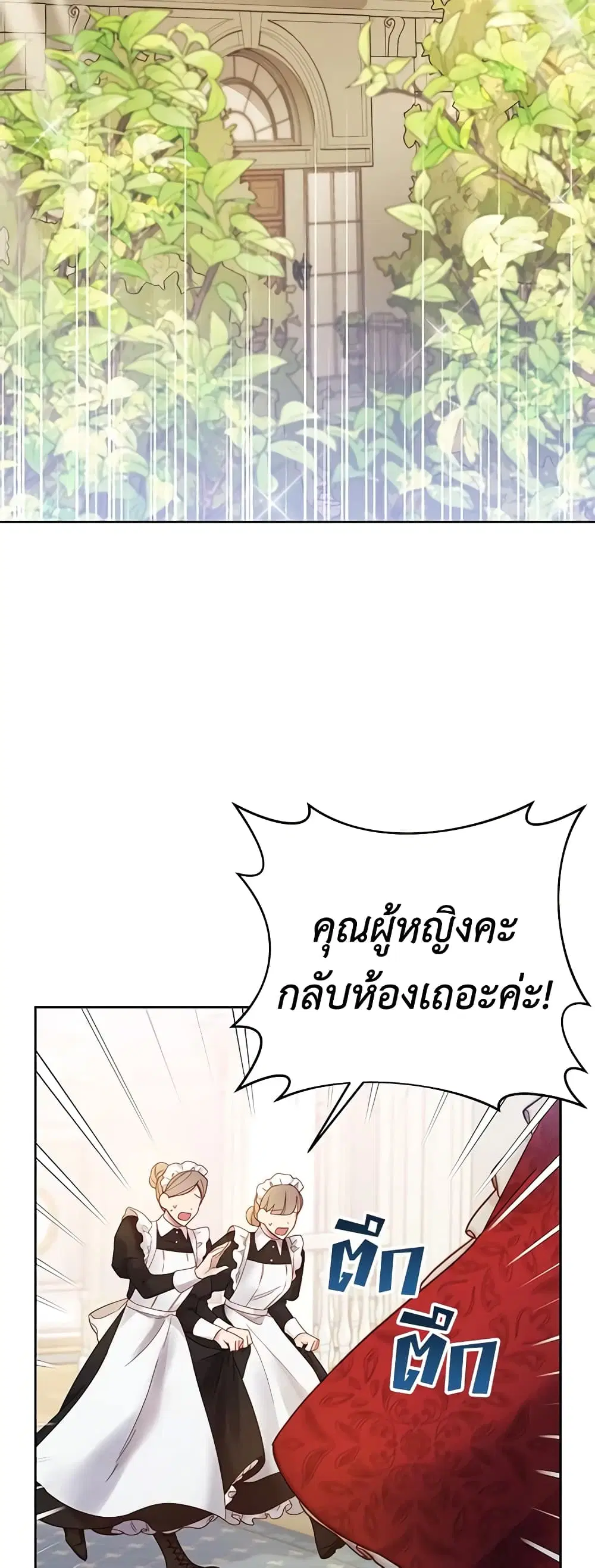 What It Means to Be You ตอนที่ 2 หน้า 2