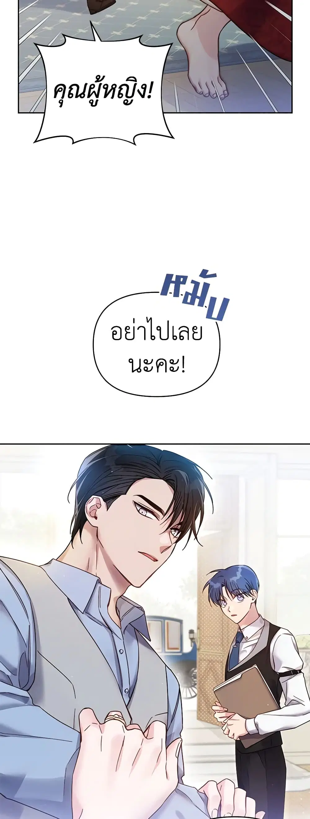 What It Means to Be You ตอนที่ 2 หน้า 3
