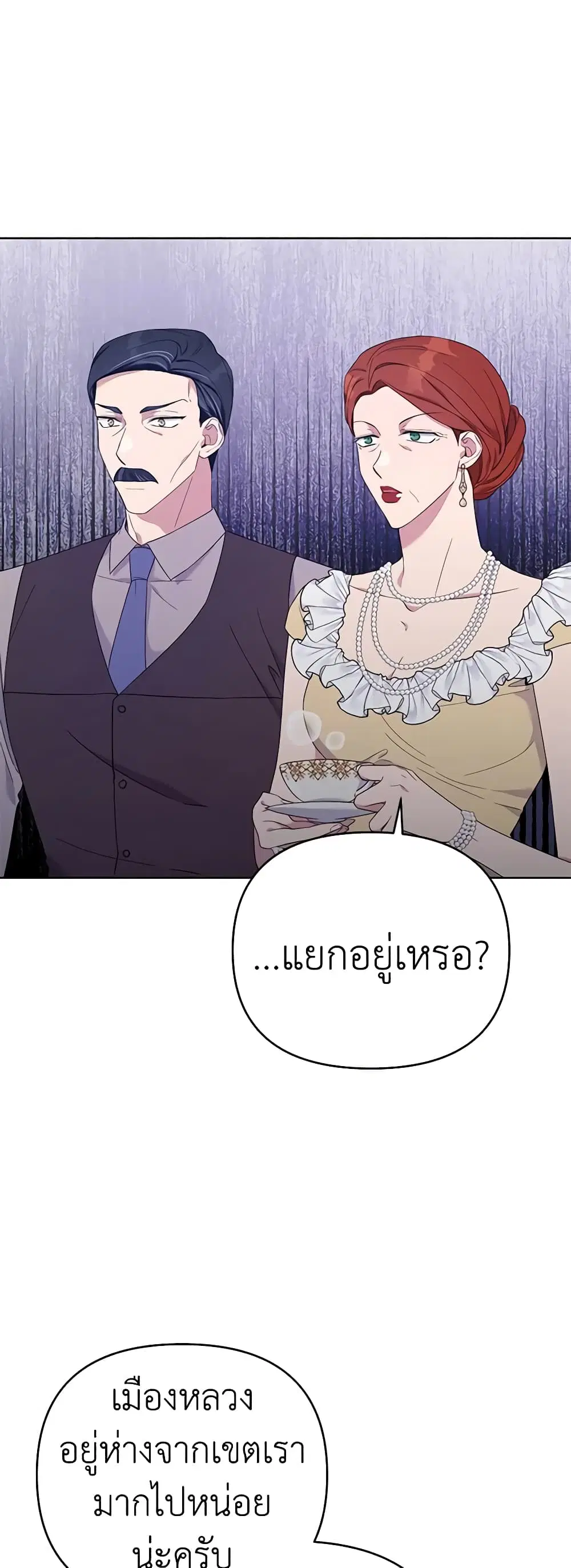 What It Means to Be You ตอนที่ 22 หน้า 2
