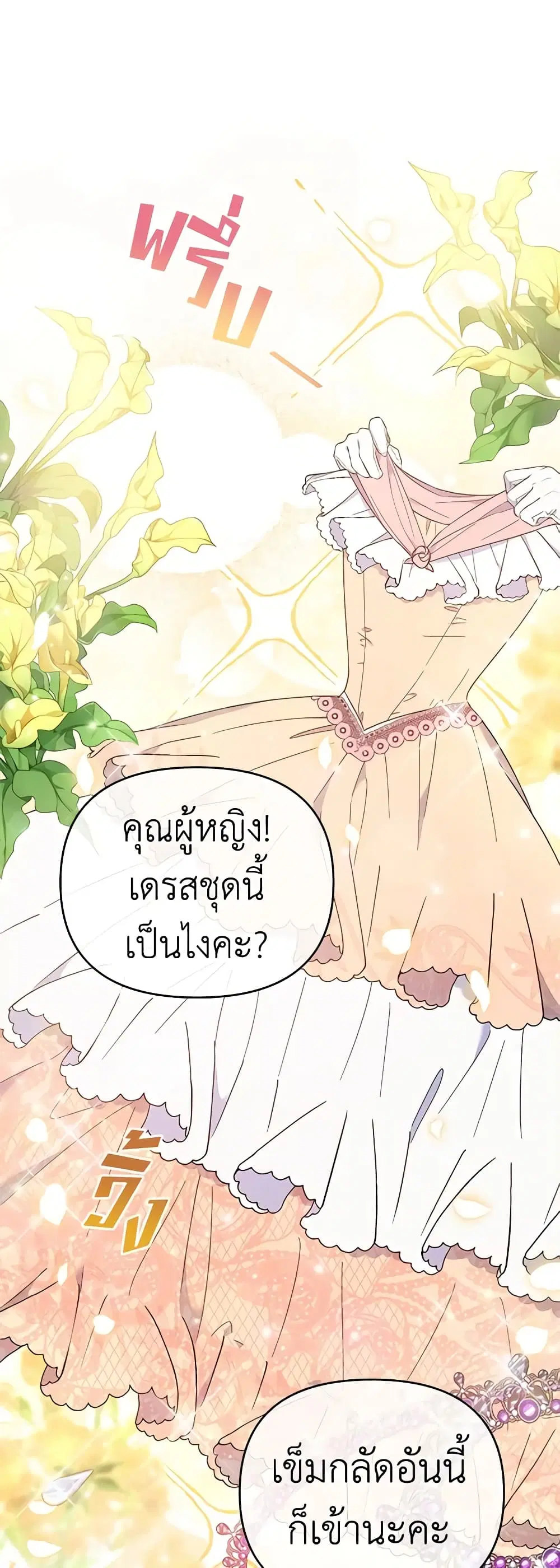 What It Means to Be You ตอนที่ 26 หน้า 2
