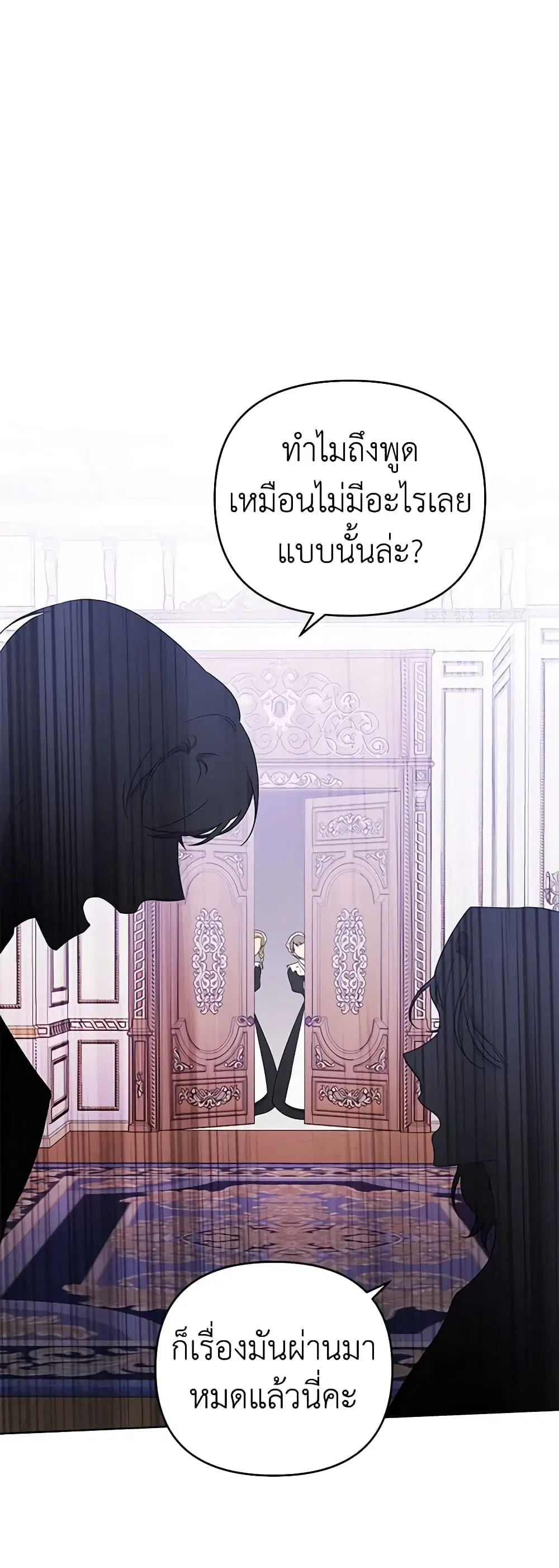 What It Means to Be You ตอนที่ 27 หน้า 2