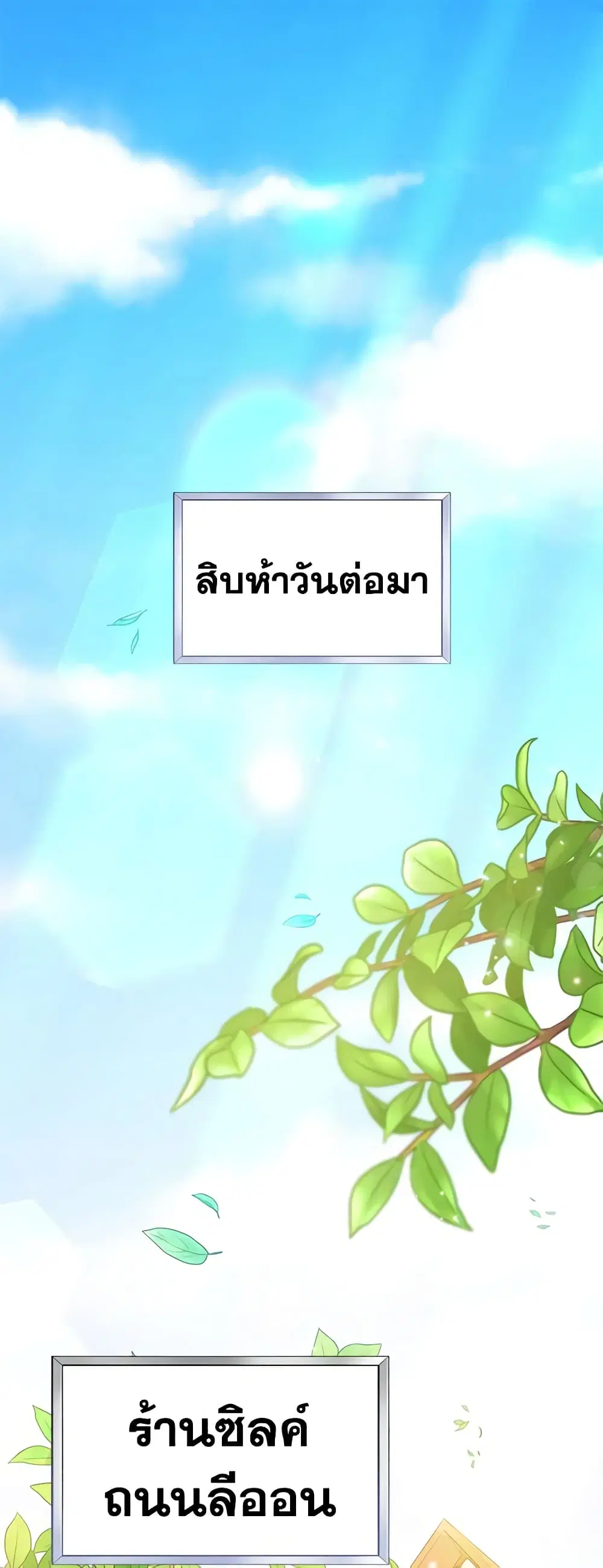 What It Means to Be You ตอนที่ 28 หน้า 1