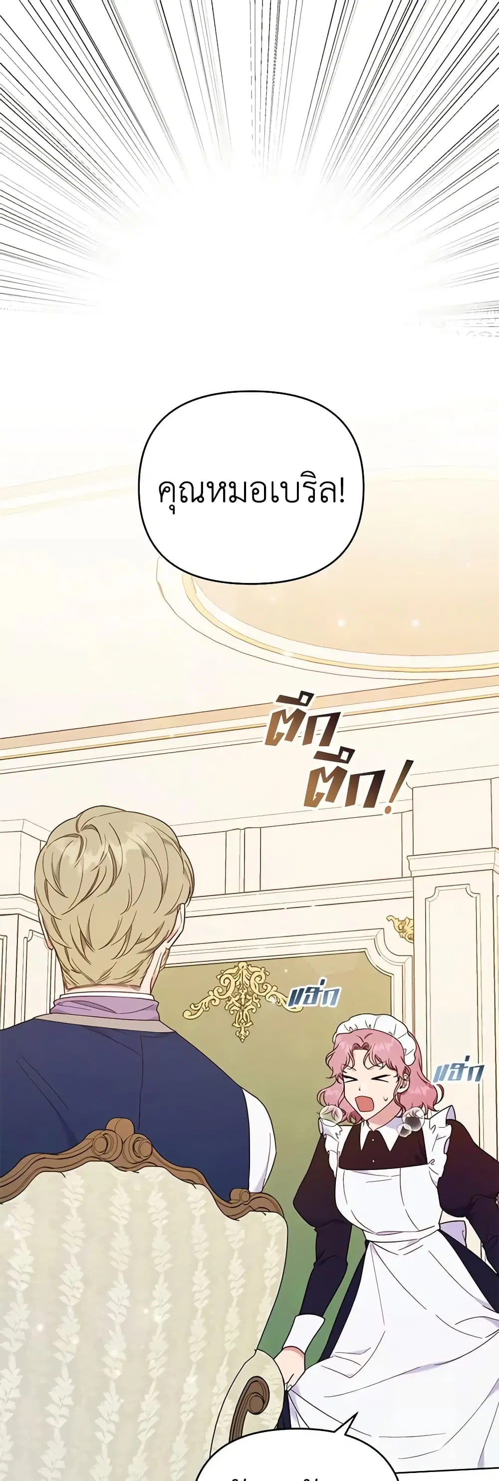 What It Means to Be You ตอนที่ 29 หน้า 1