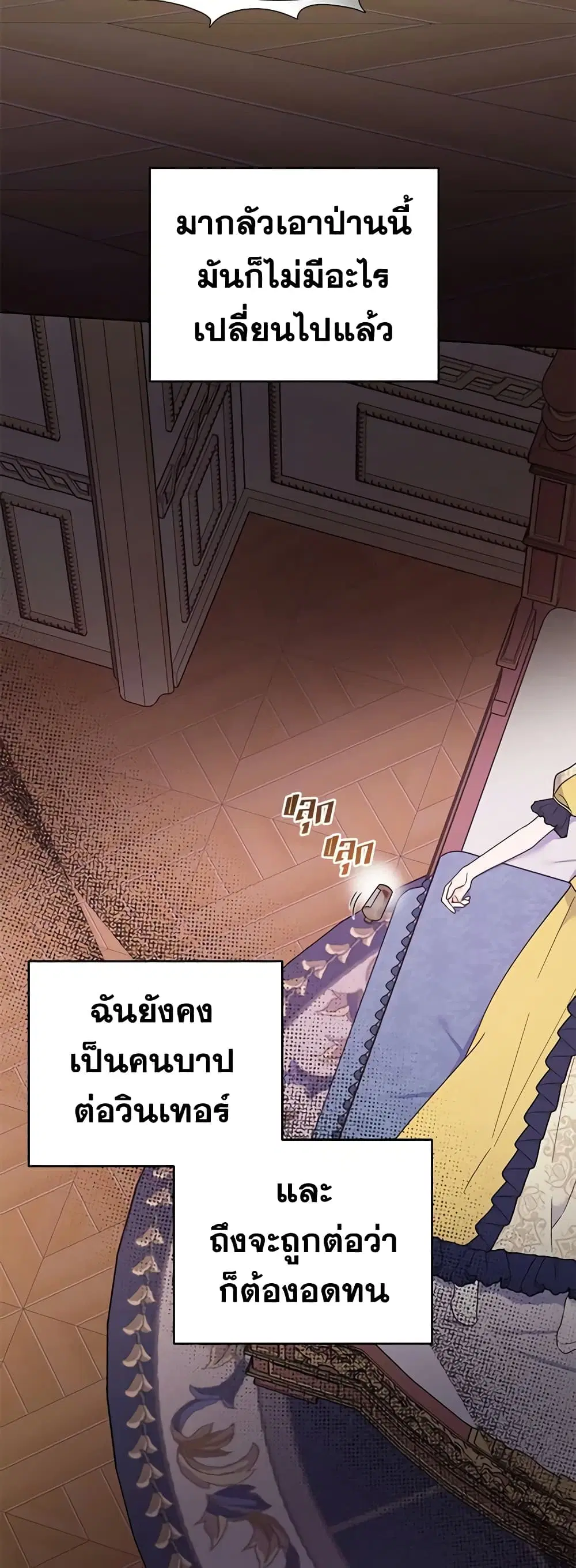 What It Means to Be You ตอนที่ 31 หน้า 3