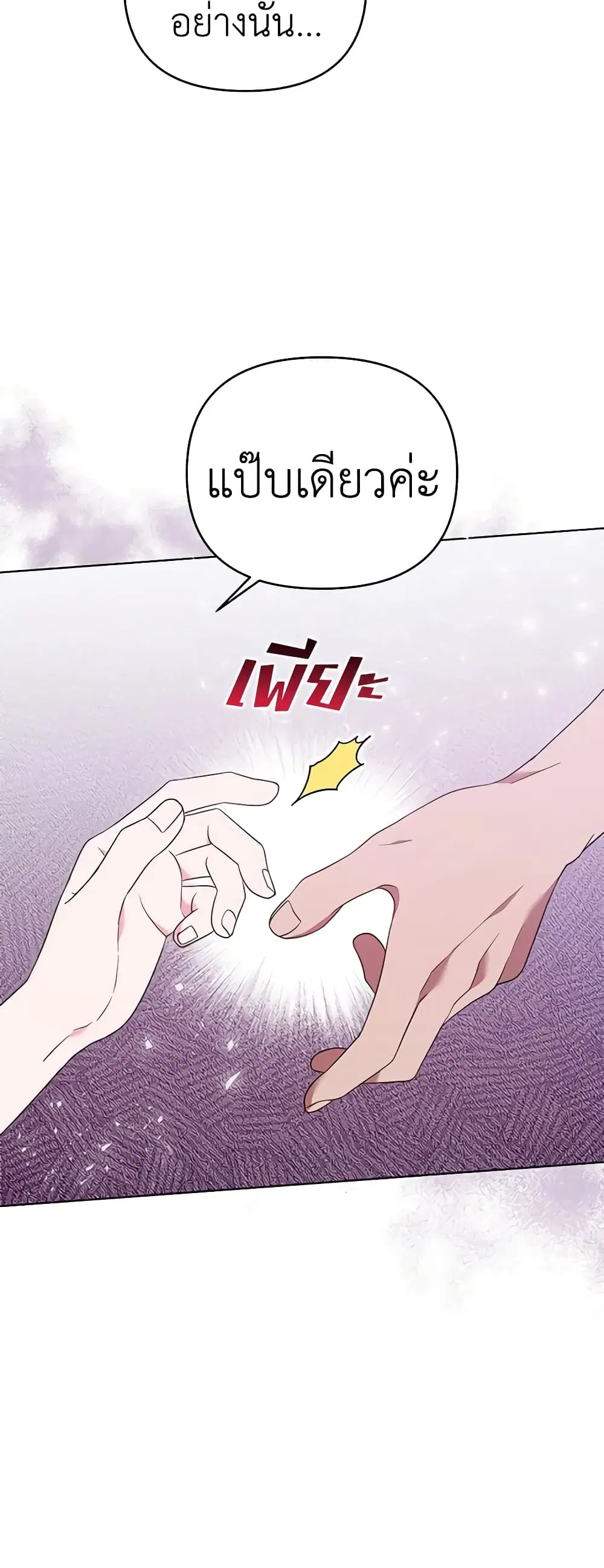 What It Means to Be You ตอนที่ 37 หน้า 3