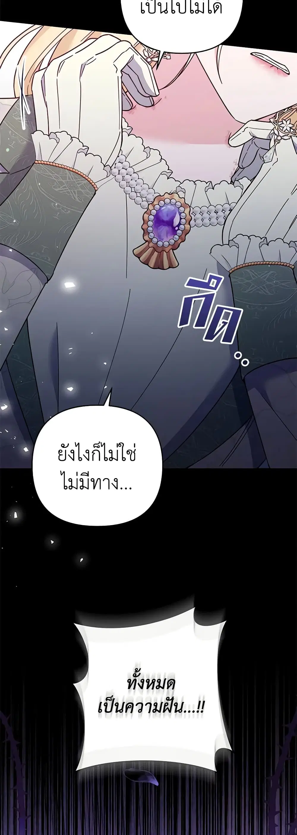 What It Means to Be You ตอนที่ 44 หน้า 3