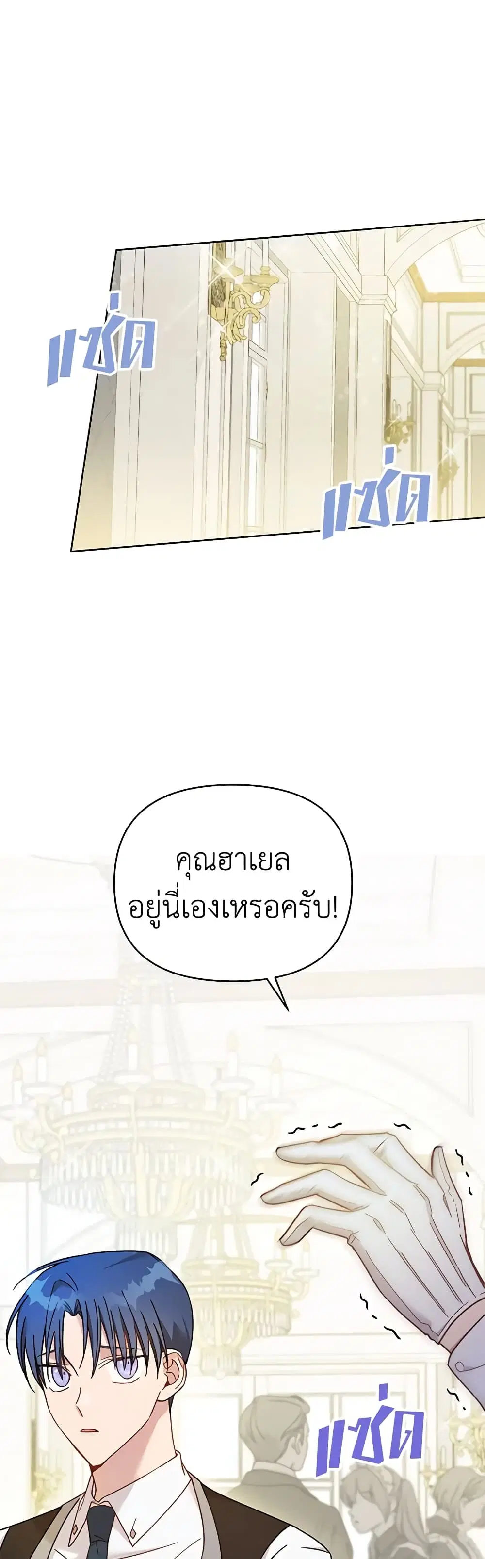 What It Means to Be You ตอนที่ 5 หน้า 2