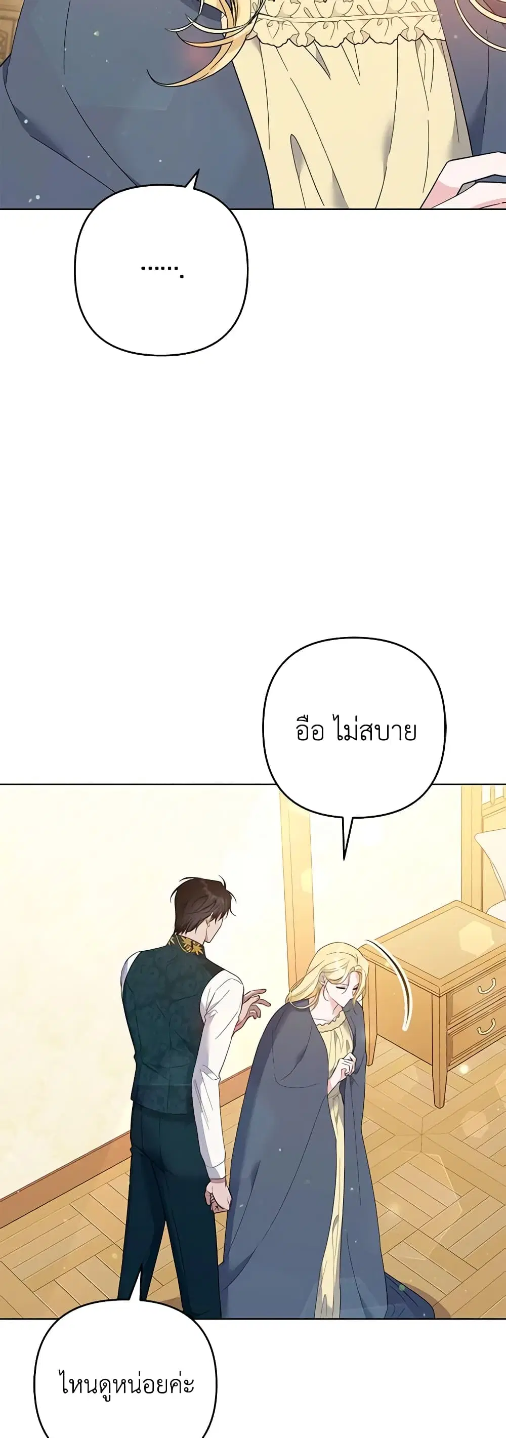 What It Means to Be You ตอนที่ 50 หน้า 1
