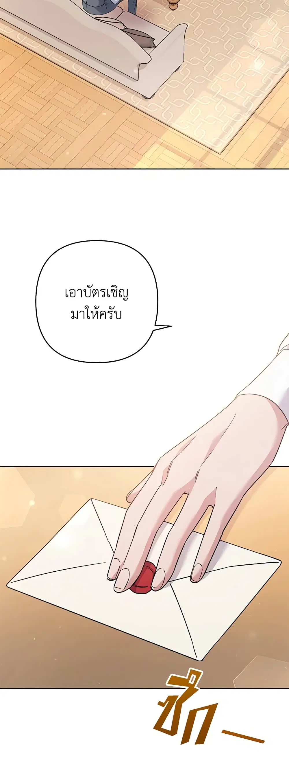What It Means to Be You ตอนที่ 60 หน้า 3