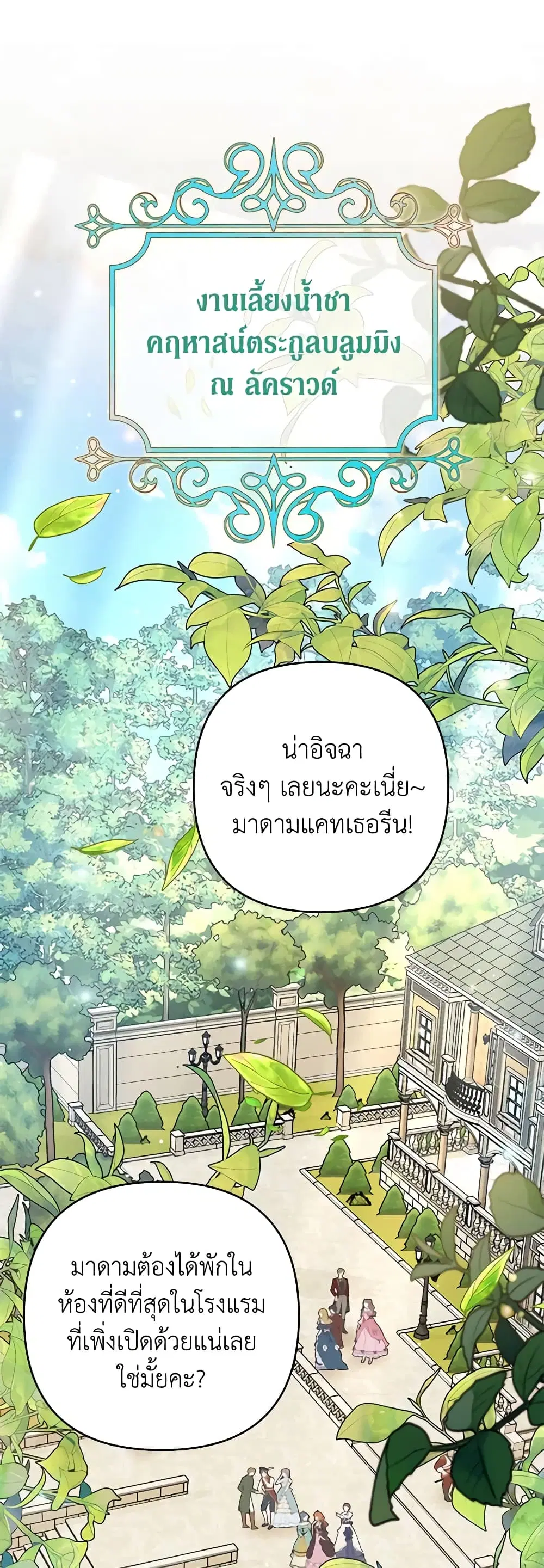 What It Means to Be You ตอนที่ 63 หน้า 1